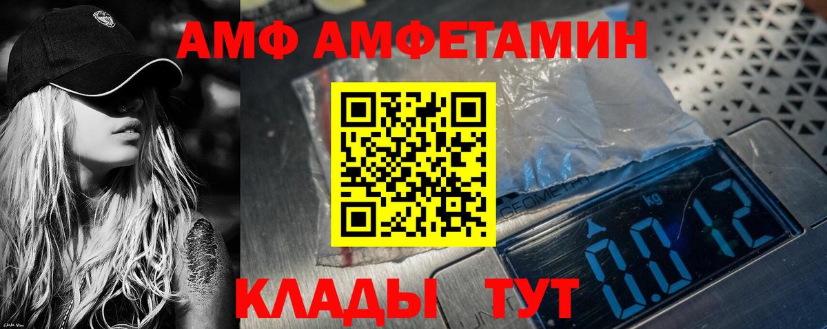 АМФЕТАМИН Premium  Вход с VPN  АМФЕТАМИН  Миллерово 
