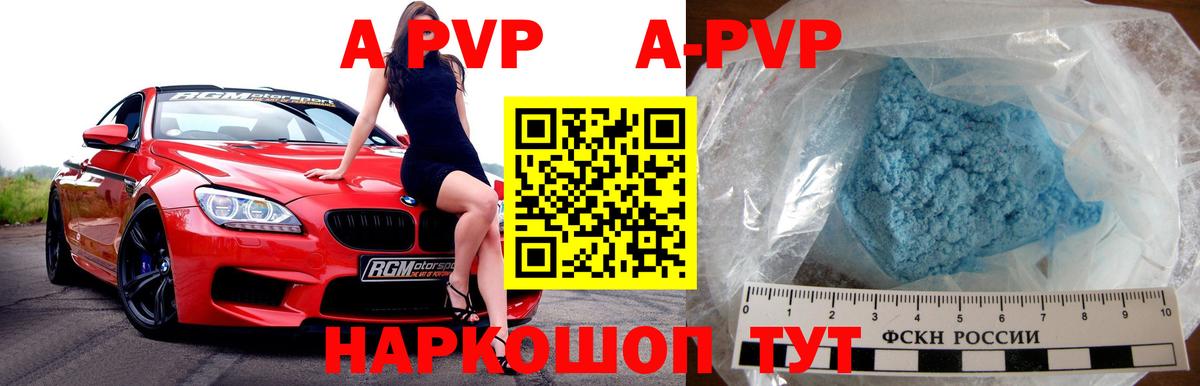 Alpha-PVP кристаллы  A PVP крисы CK  Вход с VPN  Миллерово 