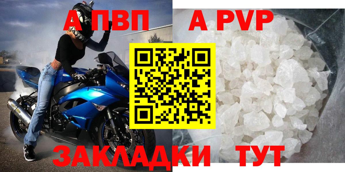 Alpha-PVP Соль Миллерово