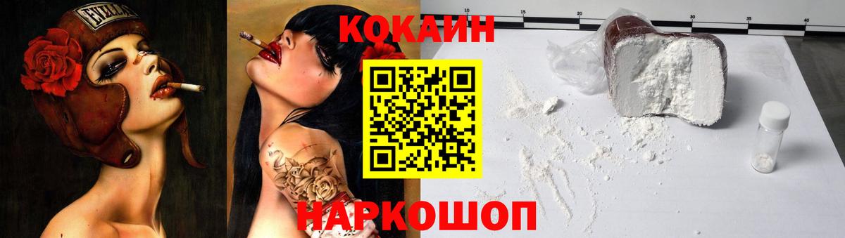 Кокаин Fish Scale  Cocaine Боливия  Вход с VPN  Миллерово 