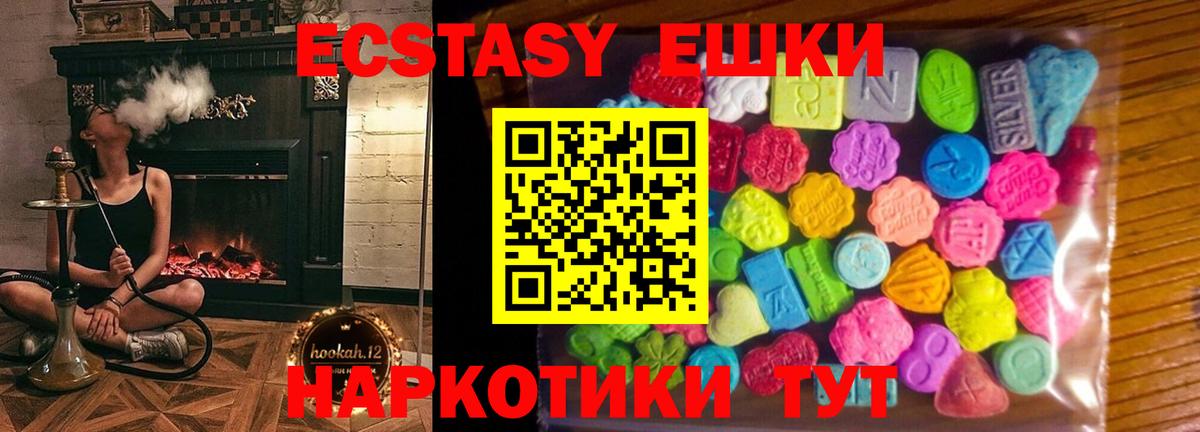 Ecstasy MDMA  Вход с VPN  Миллерово 
