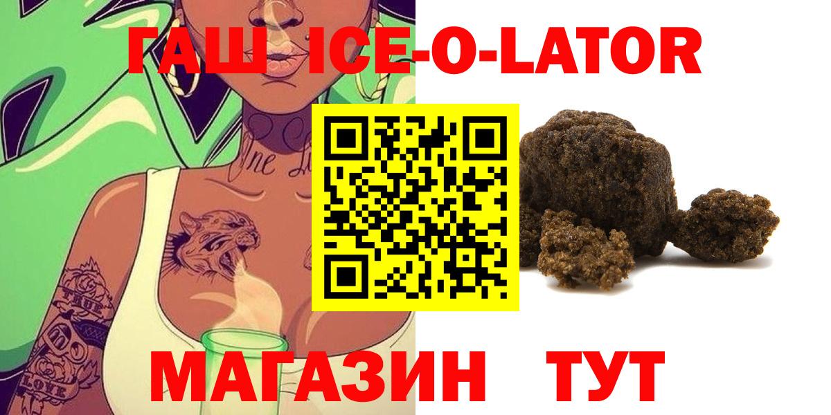 ГАШ Изолятор Миллерово