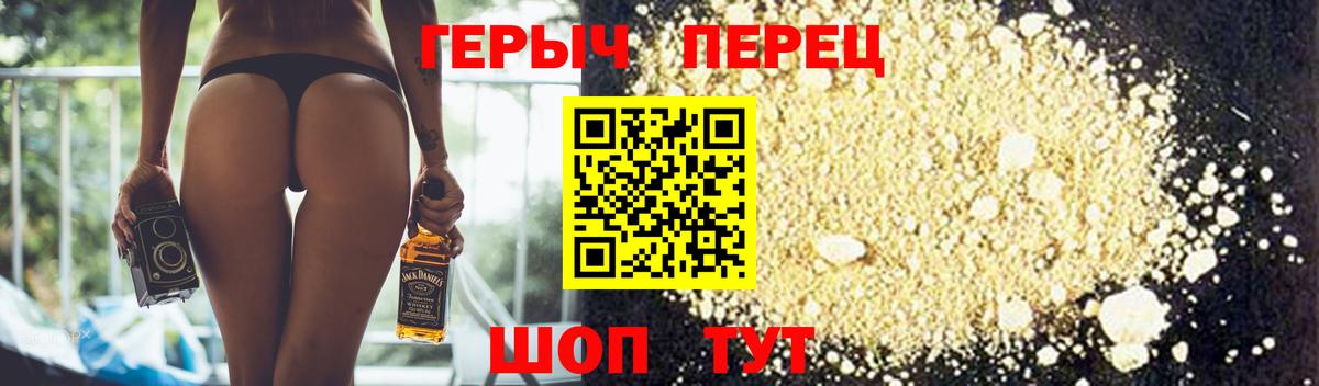 Героин гречка Миллерово