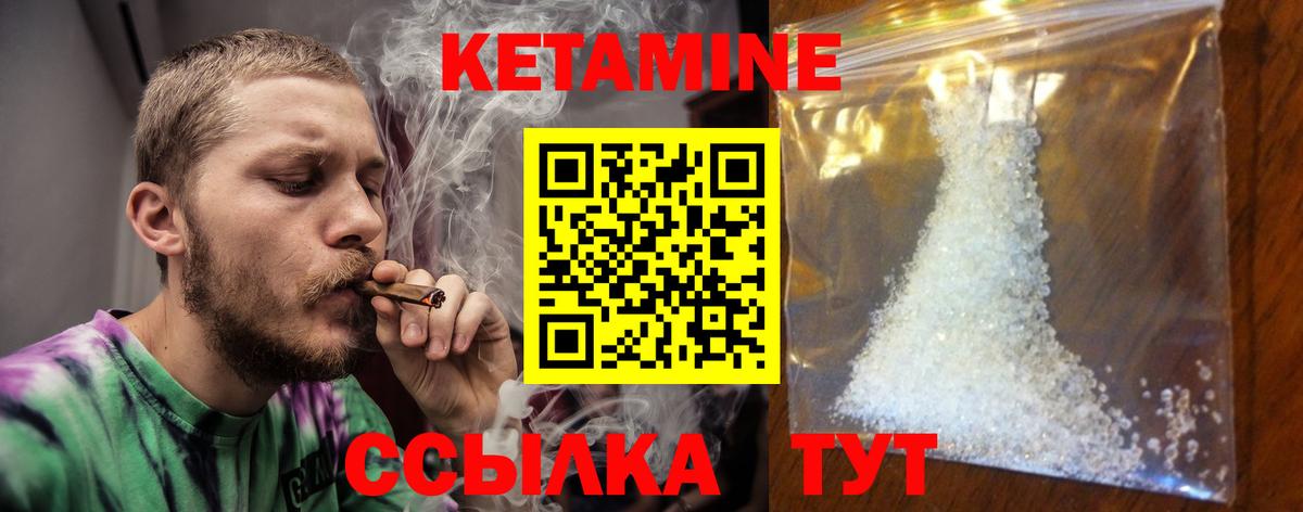 Кетамин ketamine Миллерово