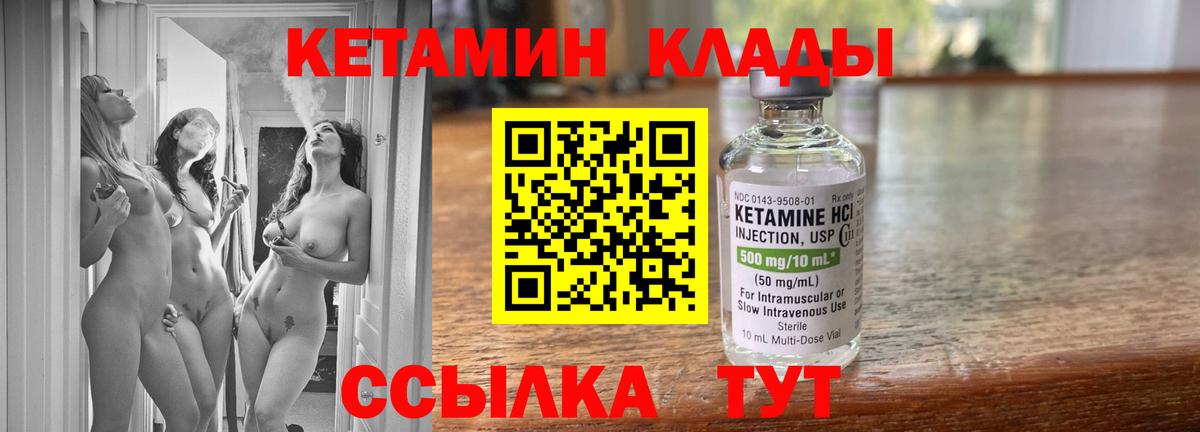 Миллерово  Кетамин VHQ  КЕТАМИН VHQ  Вход с VPN 