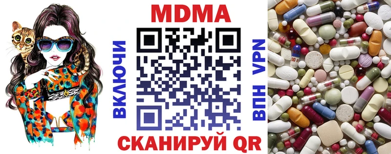 купить закладку  Миллерово  MDMA VHQ 
