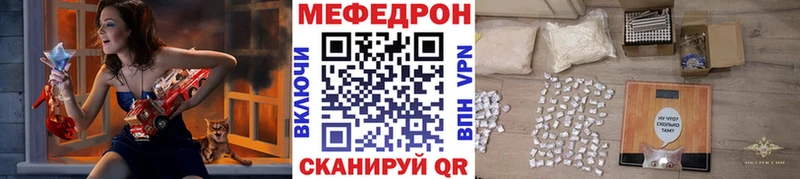 Мефедрон кристаллы Миллерово