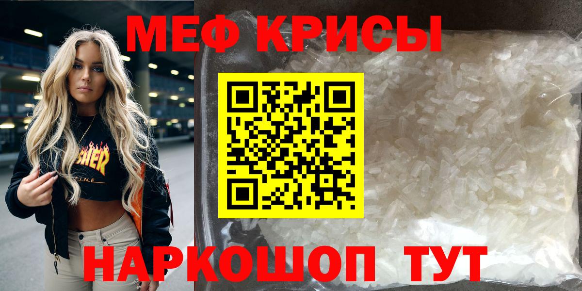 Мефедрон 4 MMC  МЕФ  Вход с VPN  МЕФ  МЯУ-МЯУ мука  Миллерово 