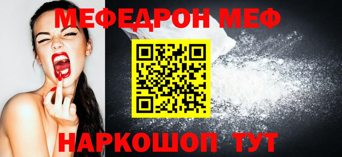 КОКАИН  Кодеин  МЕТАДОН  ГАШИШ  МЕФ кристаллы  Вход с VPN  Миллерово  Конопля 