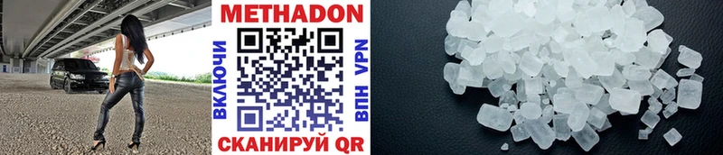 Метадон VHQ  Миллерово 