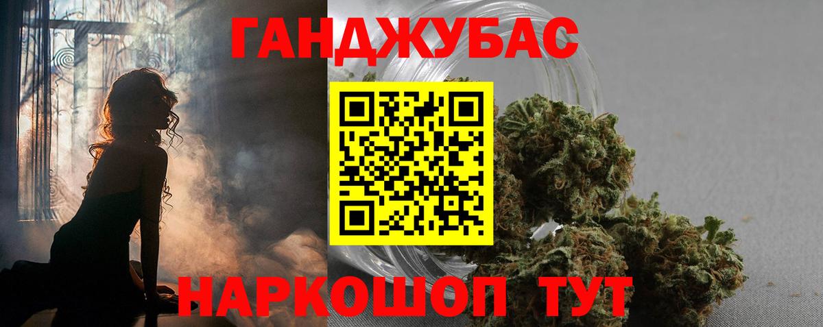 Канабис THC 21% Миллерово